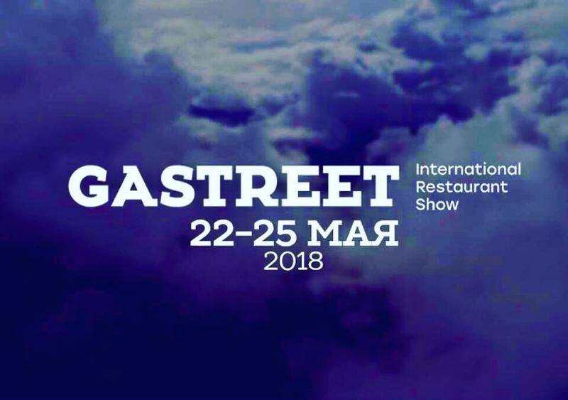 Команда шеф-поваров отеля «Ялта-Интурист» примет участие в ежегодном масштабном событии «Gastreet — International Restaurant Show»
