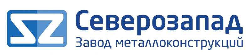 Завод металлоконструкций «Северозапад» принял участие в VIII Петербургском международном газовом форуме