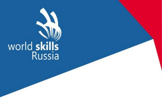 В столице проходит региональный этап чемпионата WorldSkills Russia
