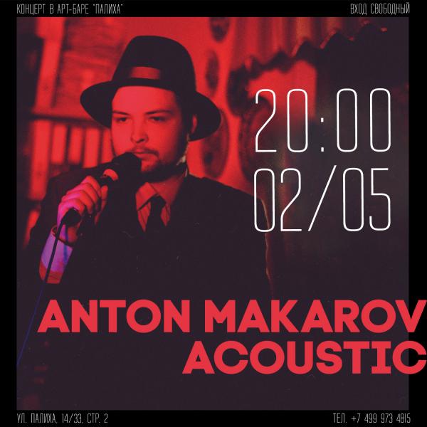 Концерт Anton Makarov Acoustic 2 мая 2019 года в арт-баре 