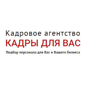 Домашний персонал (няни, домработницы, сиделки, водители, семейные пары и др)