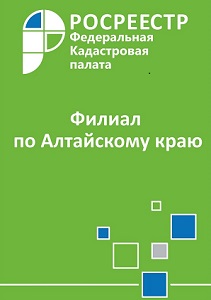 В Алтайском крае названы районы с наибольшим количеством учтенных границ территориальных зон