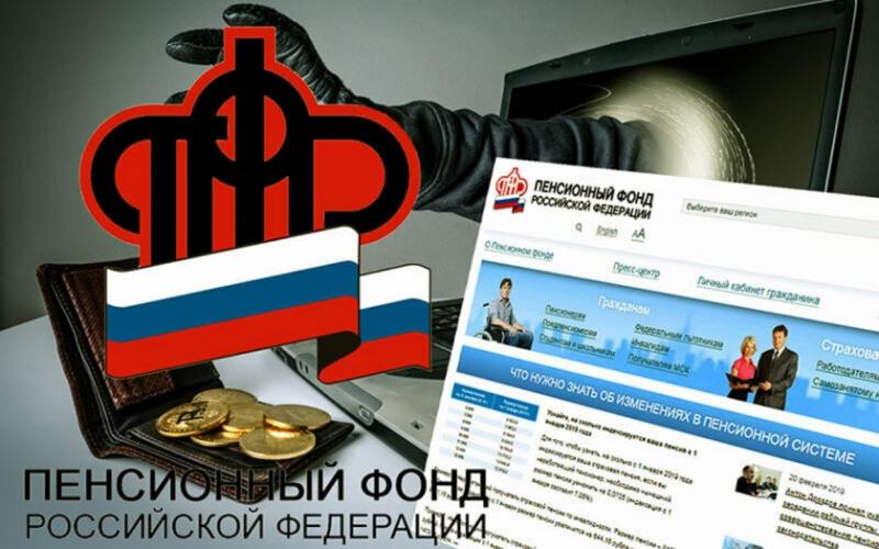 Мошенники рассылают сообщения по электронной почте от имени Пенсионного фонда РФ