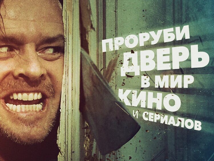 Напугай их всех: PREMIER Studios запускает акселератор идей в жанрах хоррор и триллер