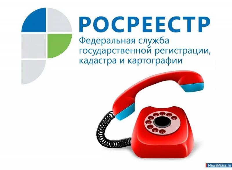 Тюменский Росреестр информирует о темах «прямых» телефонных линий на август 2020 года