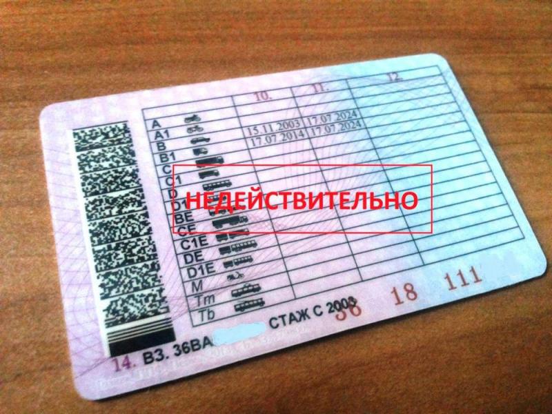 Зеленоградская полиция задержала подозреваемого в использовании заведомо подложного водительского удостоверения