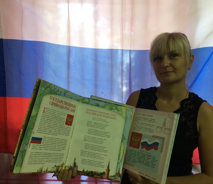Патриотический онлайн-обзор «Флаг России – великое знамя»