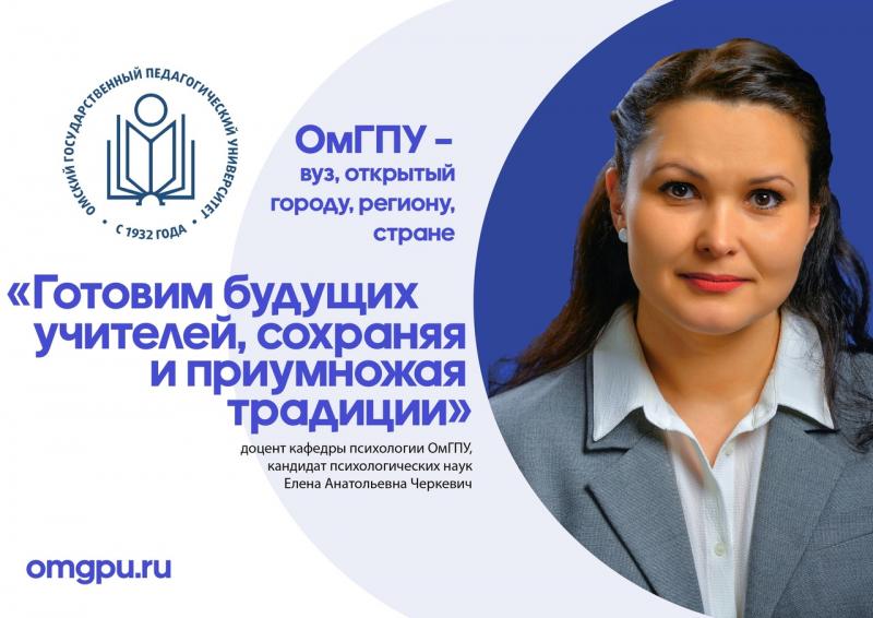 В Омском регионе Дни ОмГПУ проходят в онлайн-формате