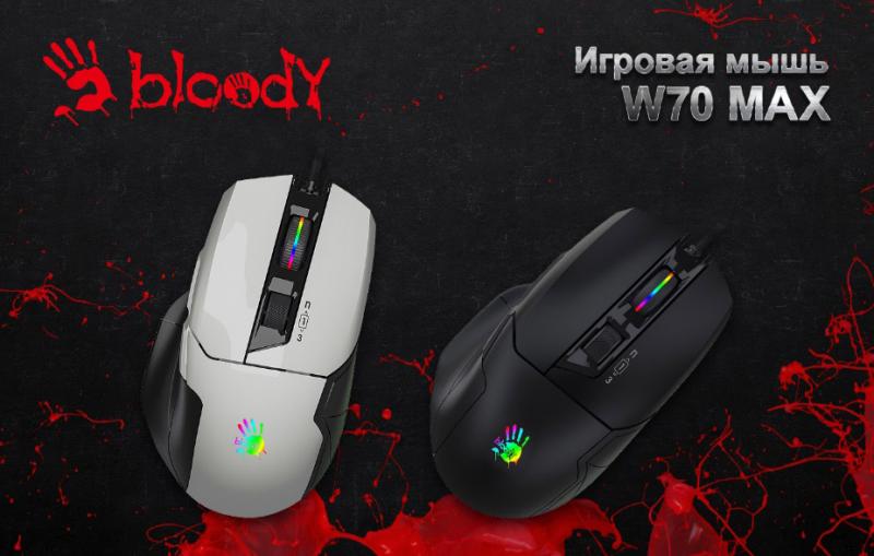 Новая мышь Bloody W70 Max—лучший помощник геймера
