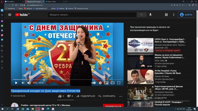 Праздничный онлайн концерт от Учебно-методического центра
Департамента ГОЧС и ПБ г. Москвы 
к Дню защитника Отечества