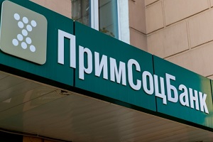 Примсоцбанк в Иркутске выдал свою «юбилейную» 9 000-ную банковскую гарантию