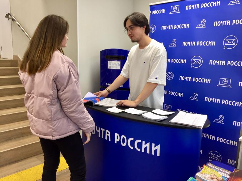 Почта России провела во Владивостоке День подписчика