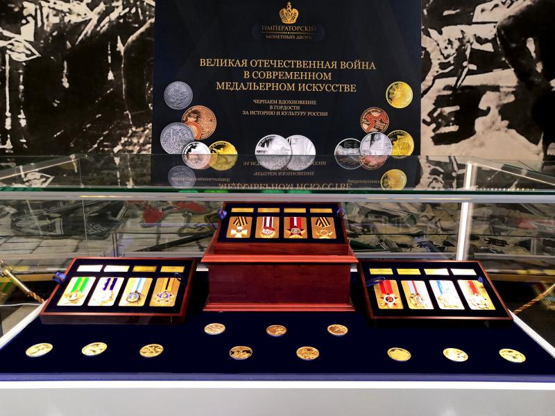 Открытие выставки «Нормандия-Неман» в Центральном музее Вооруженных Сил при участии Императорского Монетного Двора