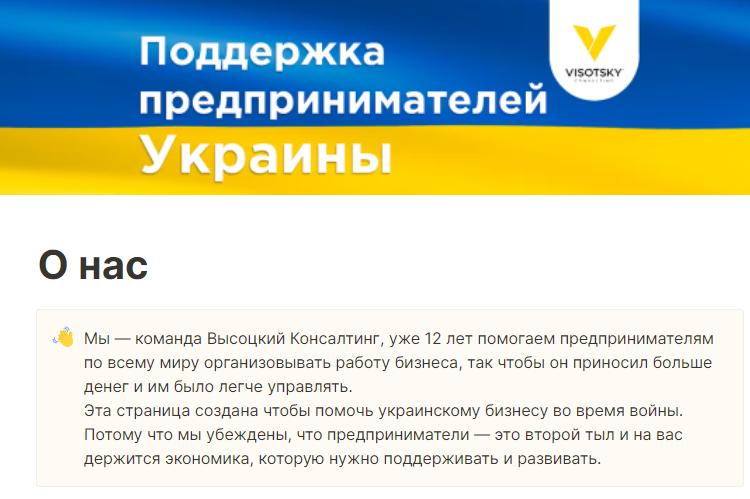 Почему стоит идти на программу поддержки украинских предпринимателей: отзывы участников