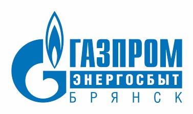 Четыре потребителя получат подарок от ООО «Газпром энергосбыт Брянск» за переход на электронную квитанцию