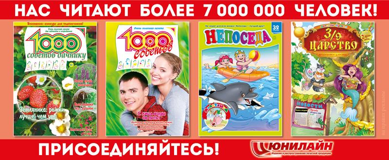 За подарками в «Межрегиональное агентство подписки»