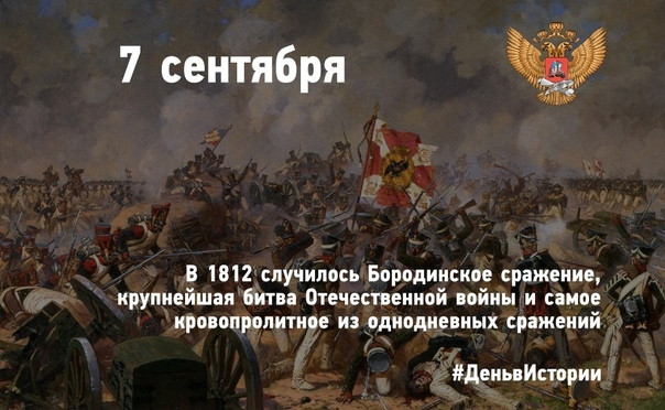 Войска правопорядка на Отечественной войне 1812 года