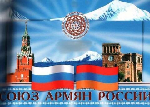 Заявление Союза армян России (САР) в связи с нападением Азербайджана на Армению