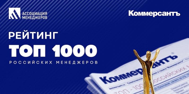 Руководители «Газпром-Медиа Радио» включены в «Топ-1000 российских менеджеров»