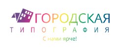 «Городская Типография» – круглосуточное производство наружной рекламы