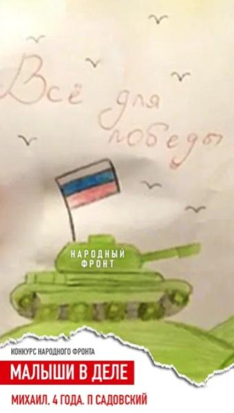 Дети из Мордовии стали призёрами детского конкурса от Народного фронта