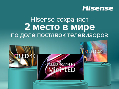 Hisense сохраняет 2-ое место в мире по объему поставок телевизоров в 2023 году