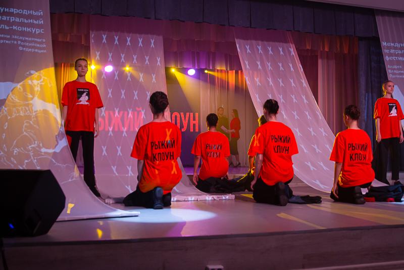 В Кемерове стартовал X Международный театральный фестиваль-конкурс «Рыжий клоун»