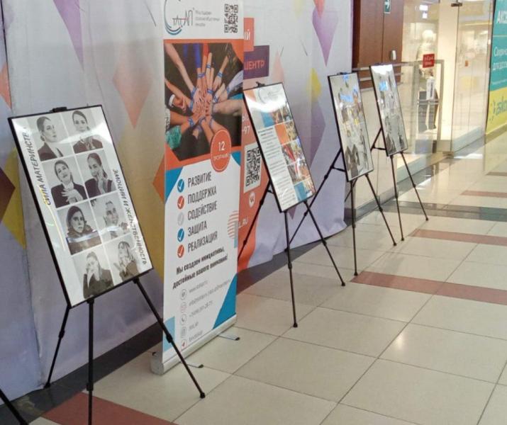 Фонд «Стат. АП» организовал фотовыставку, посвященную детям с ОВЗ и их мамам