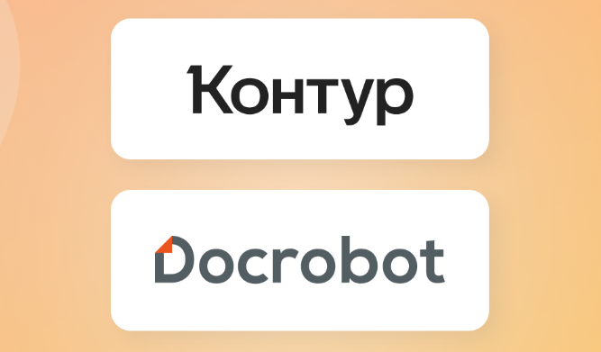 EDI-провайдер для ритейла Docrobot вошел в группу компаний СКБ Контур