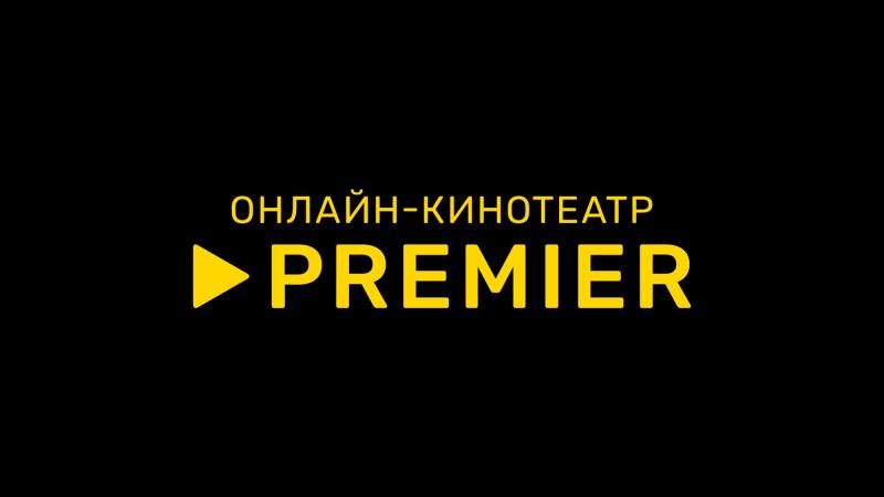 «Ректор», «Мосгаз» и «Цвет истории»: что смотреть вечерами 