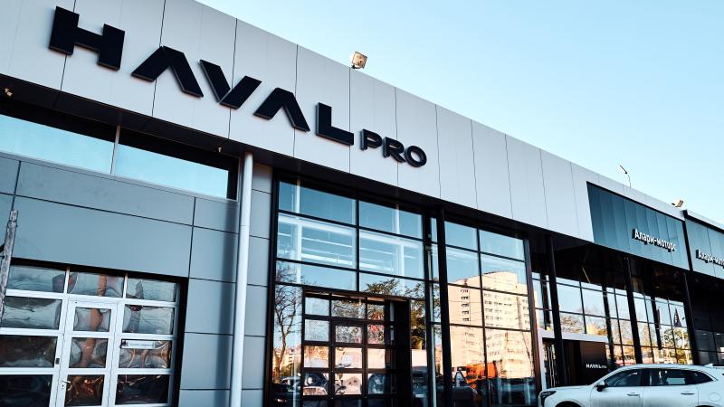 В Петербурге открылась новая автомобильная сеть HAVAL PRO