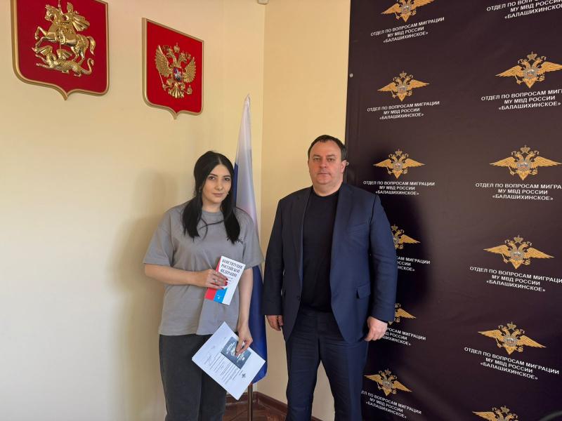 Пять новых граждан России получили паспорта в Реутове