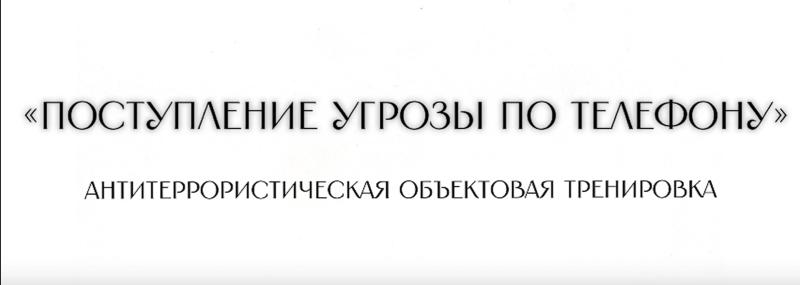 Росгвардейцы приняли участие в тактико-специальном занятии