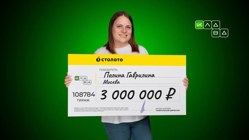 Любительница конного спорта из Москвы выиграла в гослотерею «клава» 3 млн рублей