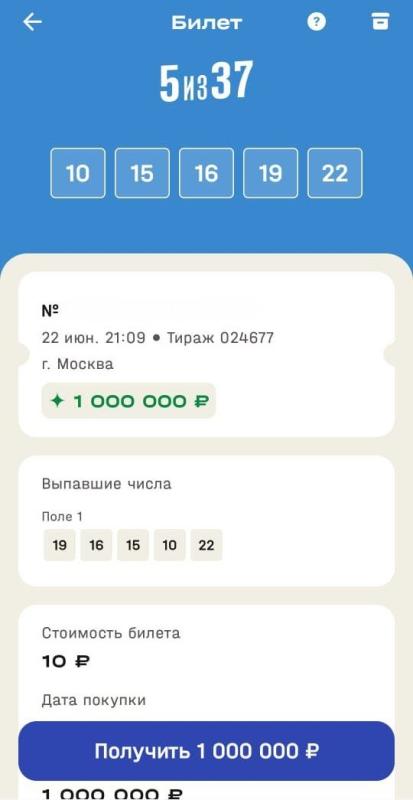 Купил билет за 10 рублей и выиграл миллион: уроженец Таймыра выиграл в лотерею «5 из 37»