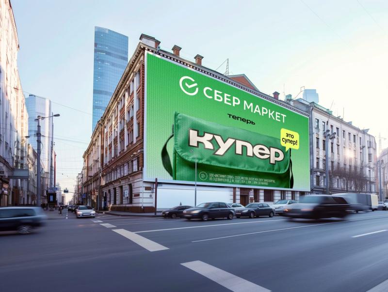 СберМаркет теперь Купер