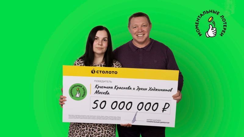 В День семьи, любви и верности пара из Москвы поделилась историей своего крупного выигрыша в лотерею от «Столото»