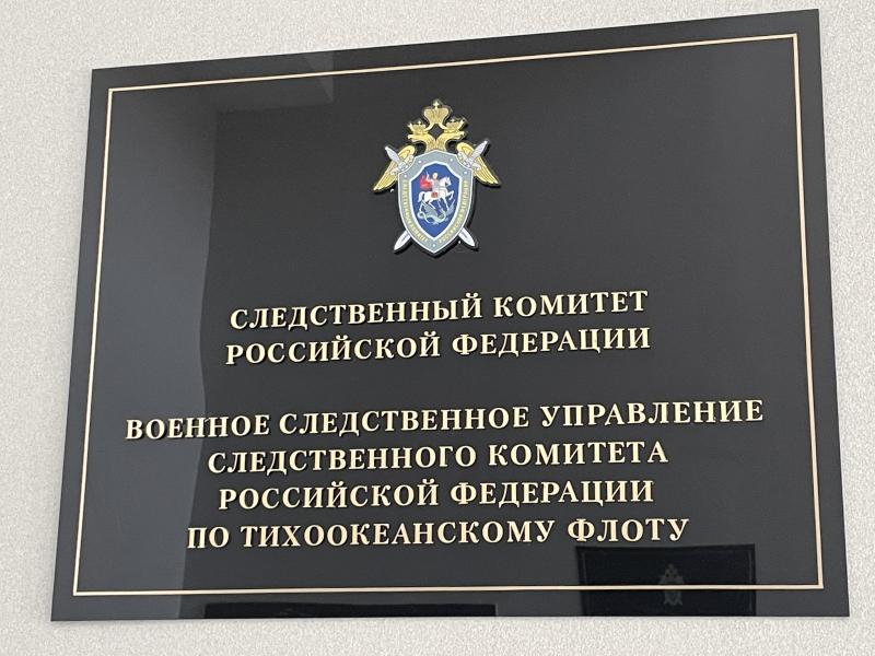 Сотрудники военного следственного управления продолжают выполнять мероприятия по выявлению лиц не вставших на воинский учёт.