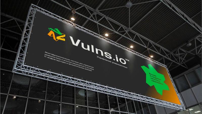 Система для управления уязвимостями больших IT-инфраструктур Vulns.io Enterprise VM представлена на Kazan Digital Week