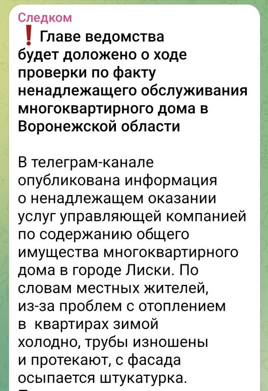 Ещё один сигнал Народного фронта взял на контроль глава Следственного комитета