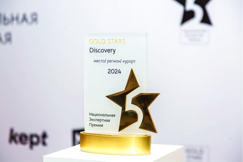 Финалисты GOLD STARS Discovery 2024 названы в Москве 9 октября