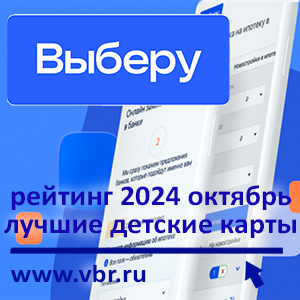 Карты — детям на игрушки. «Выберу.ру» подготовил рейтинг детских карт за октябрь 2024 года