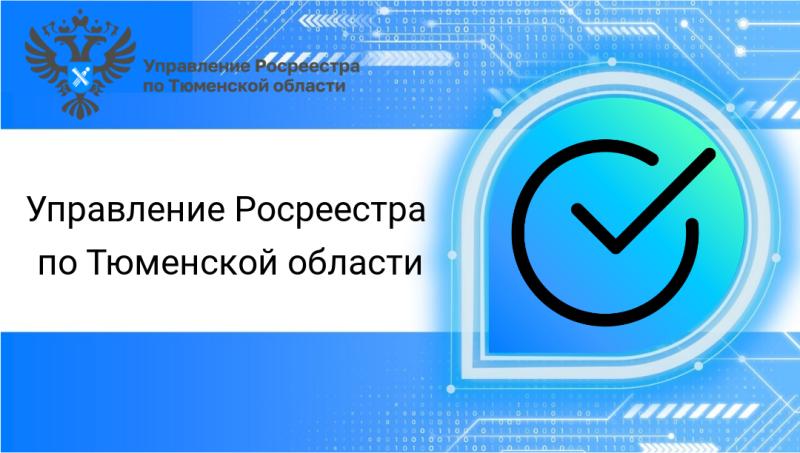 Более половины заявлений на учет и регистрацию недвижимости поступают в электронном виде