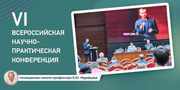 Руководитель Центра эндохирургии «Евроонко» Михаил Бурдюков выступил на всероссийской научно-практической конференции в Казани