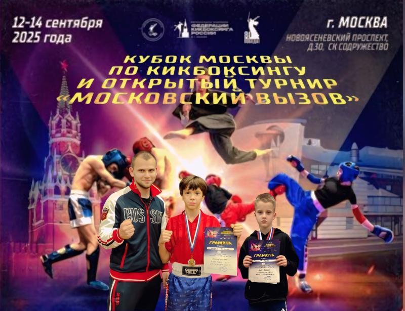 Лицей №4 покоряет кикбоксинг:

Смирнов и Калугин – чемпионы 