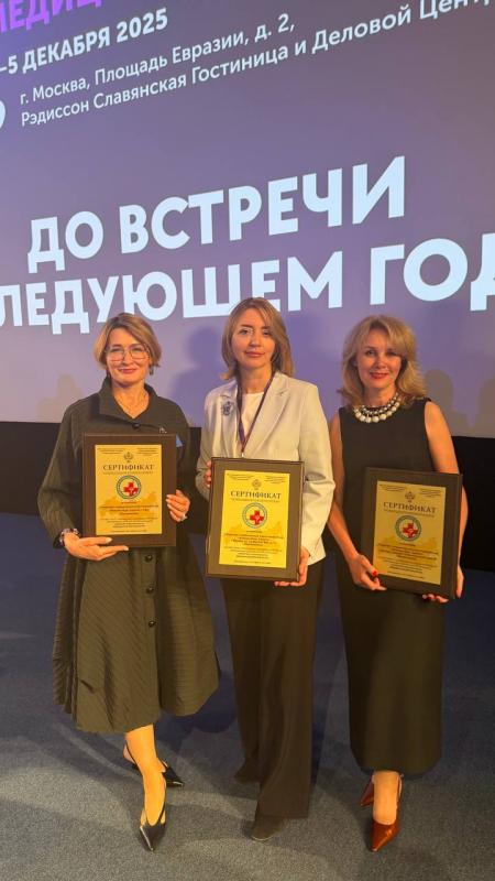 Еще три клиники «Будь Здоров» аккредитованы по системе сертификации Росздравнадзора