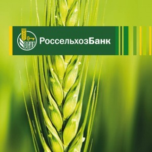 Россельхозбанк окажет рекламную поддержку российским фермерам