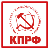 КПРФ